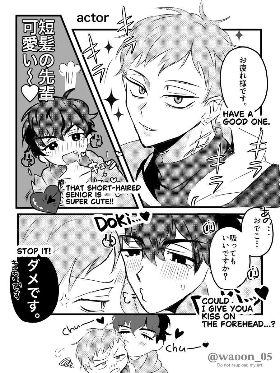 actorパロ　7年後till