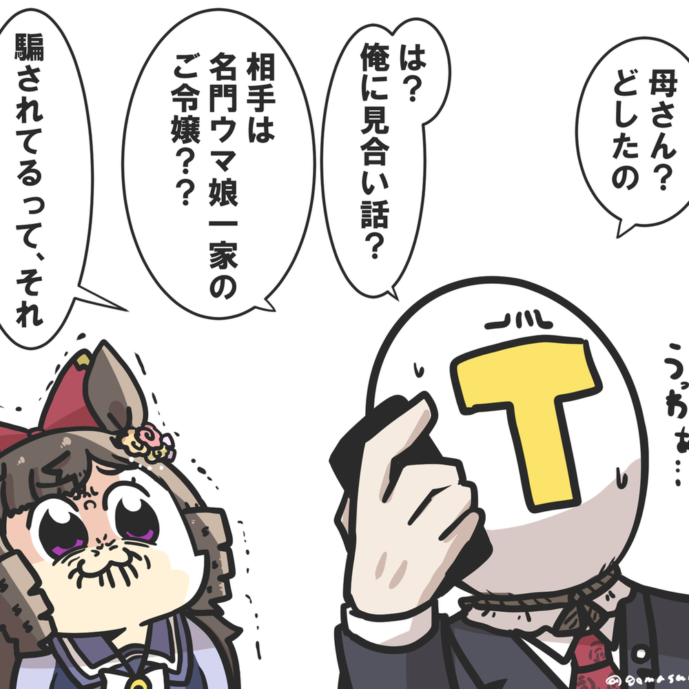 まとめたーの６月号