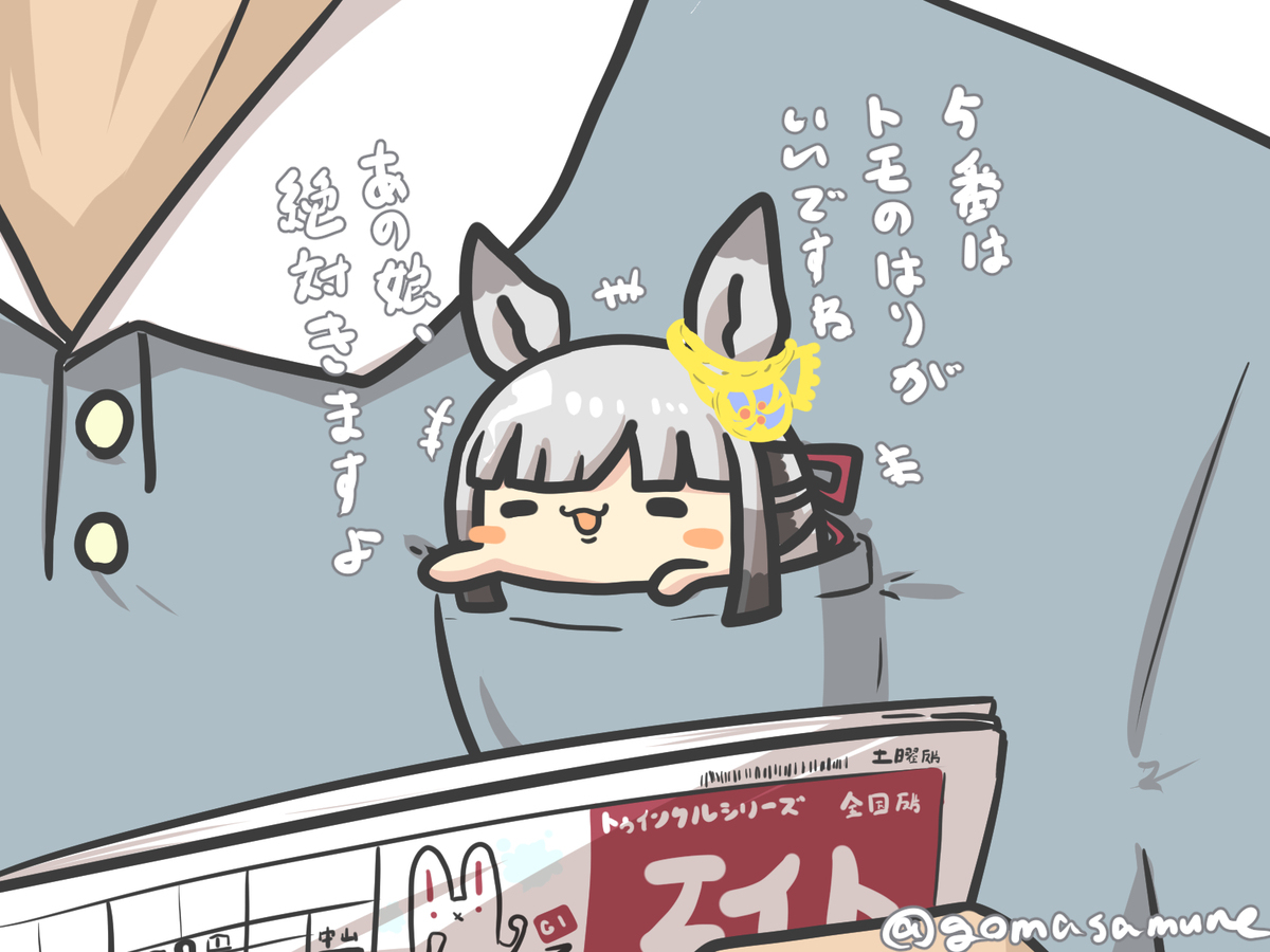 まとめたーの６月号
