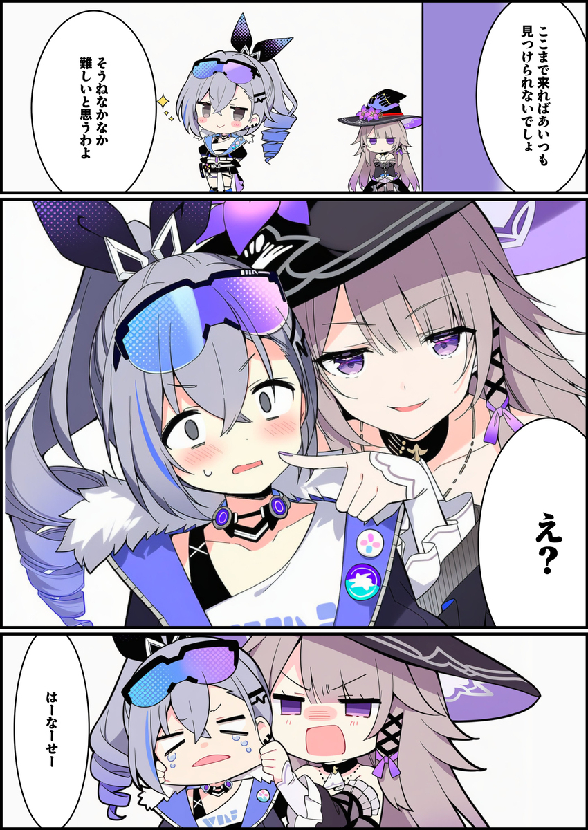 マダムヘルタからは逃げられない。