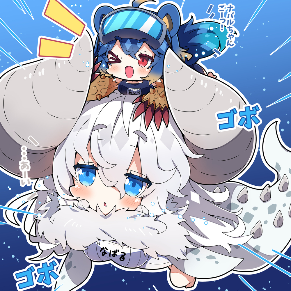 ナバルデウスちゃんとアオアシラちゃん。