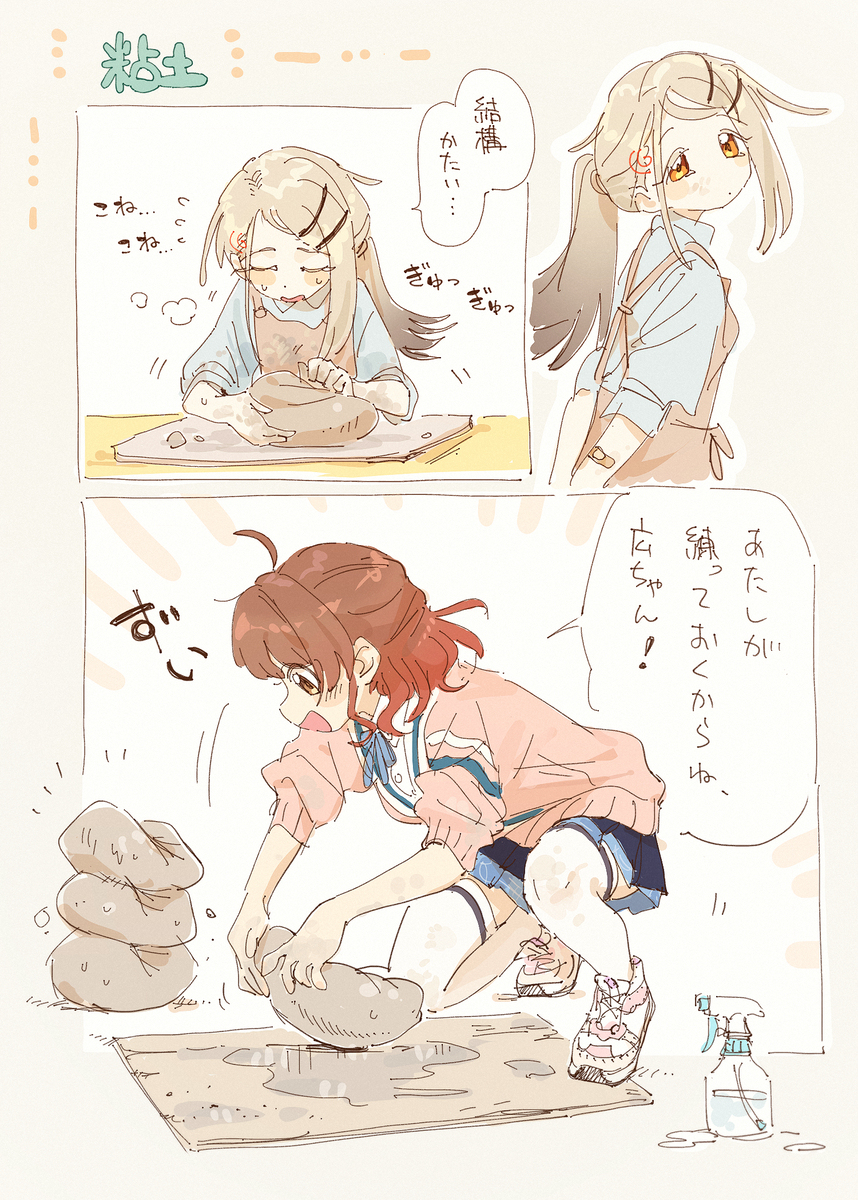 篠澤塑像