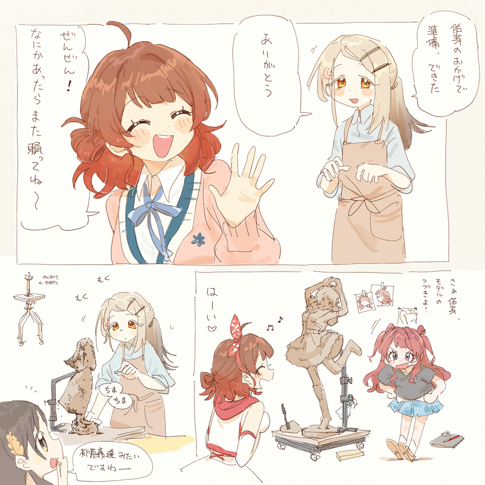 篠澤塑像
