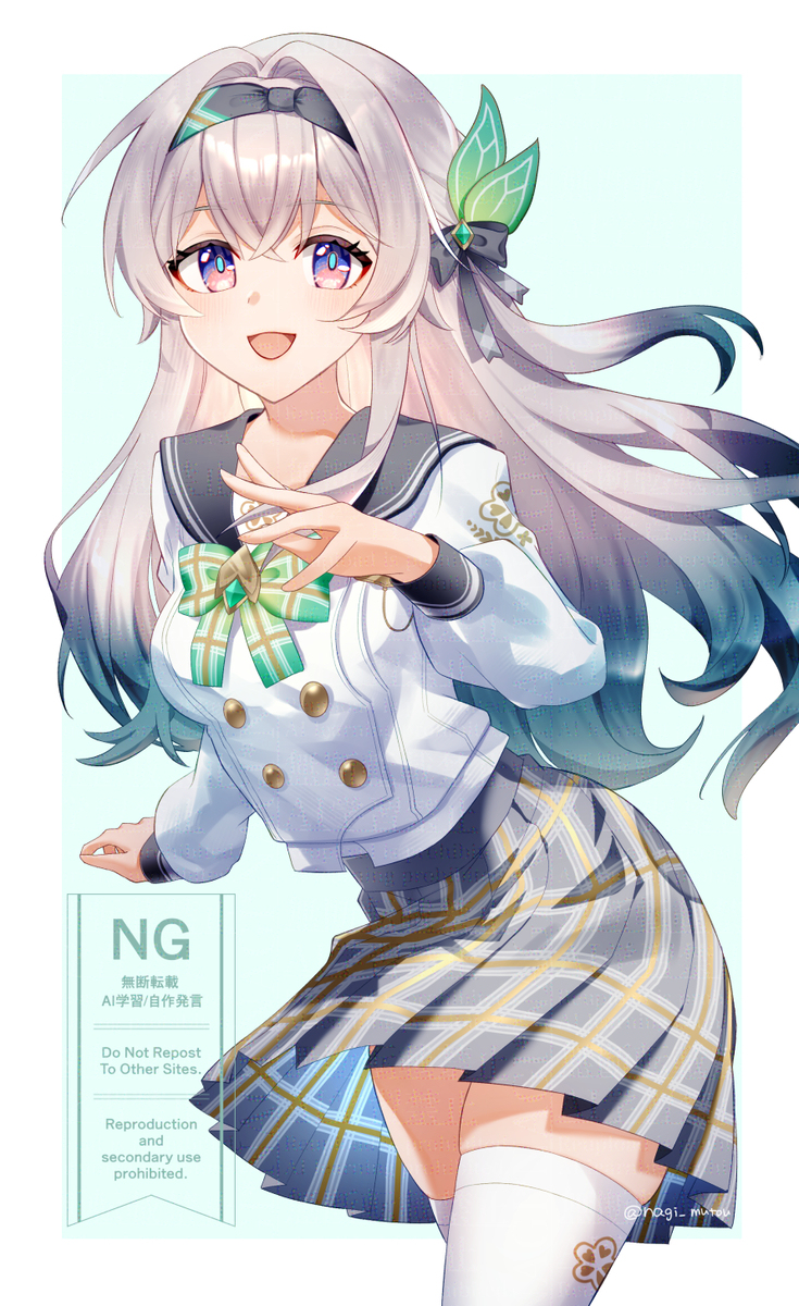 制服ホタル！