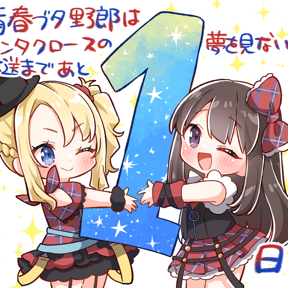 『青春ブタ野郎はサンタクロースの夢を見ない』放送まであと1日！🎅