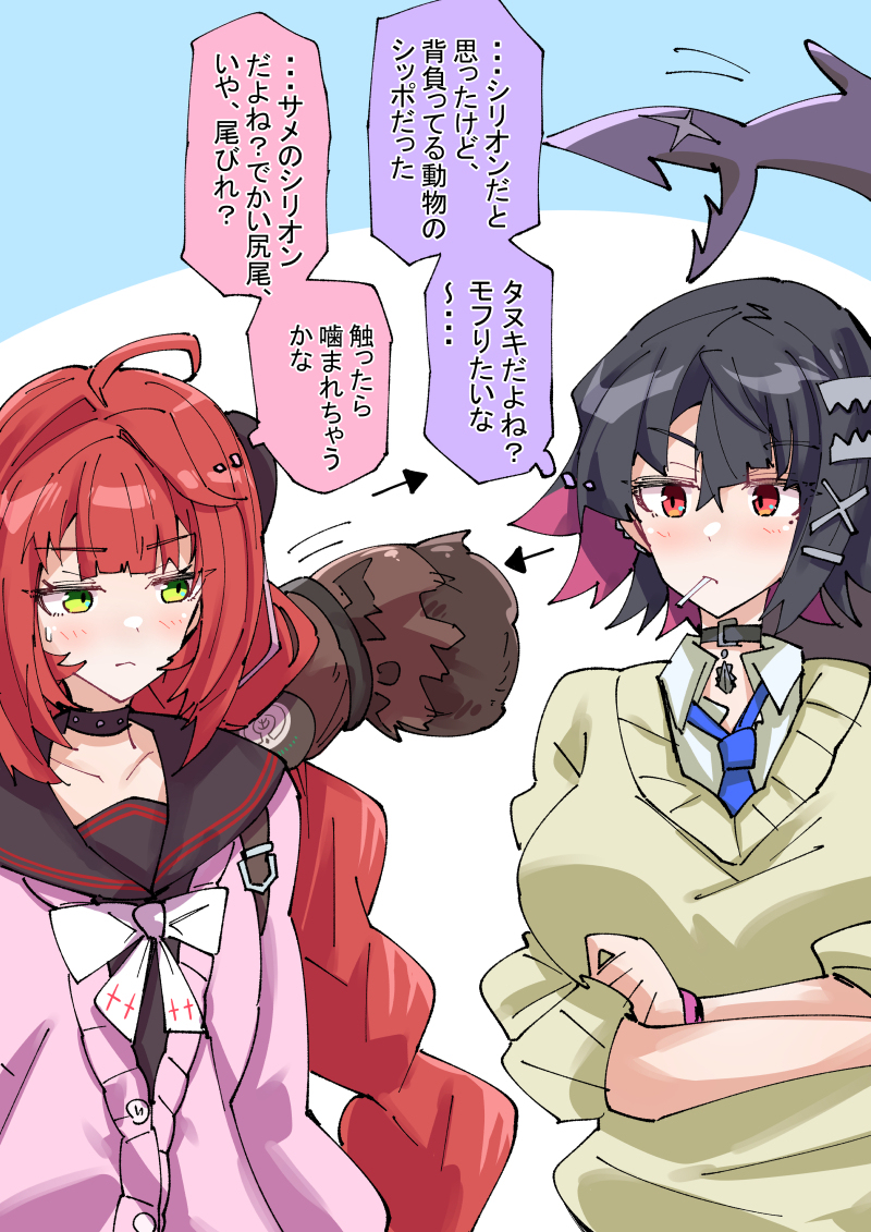 エレンと柚葉