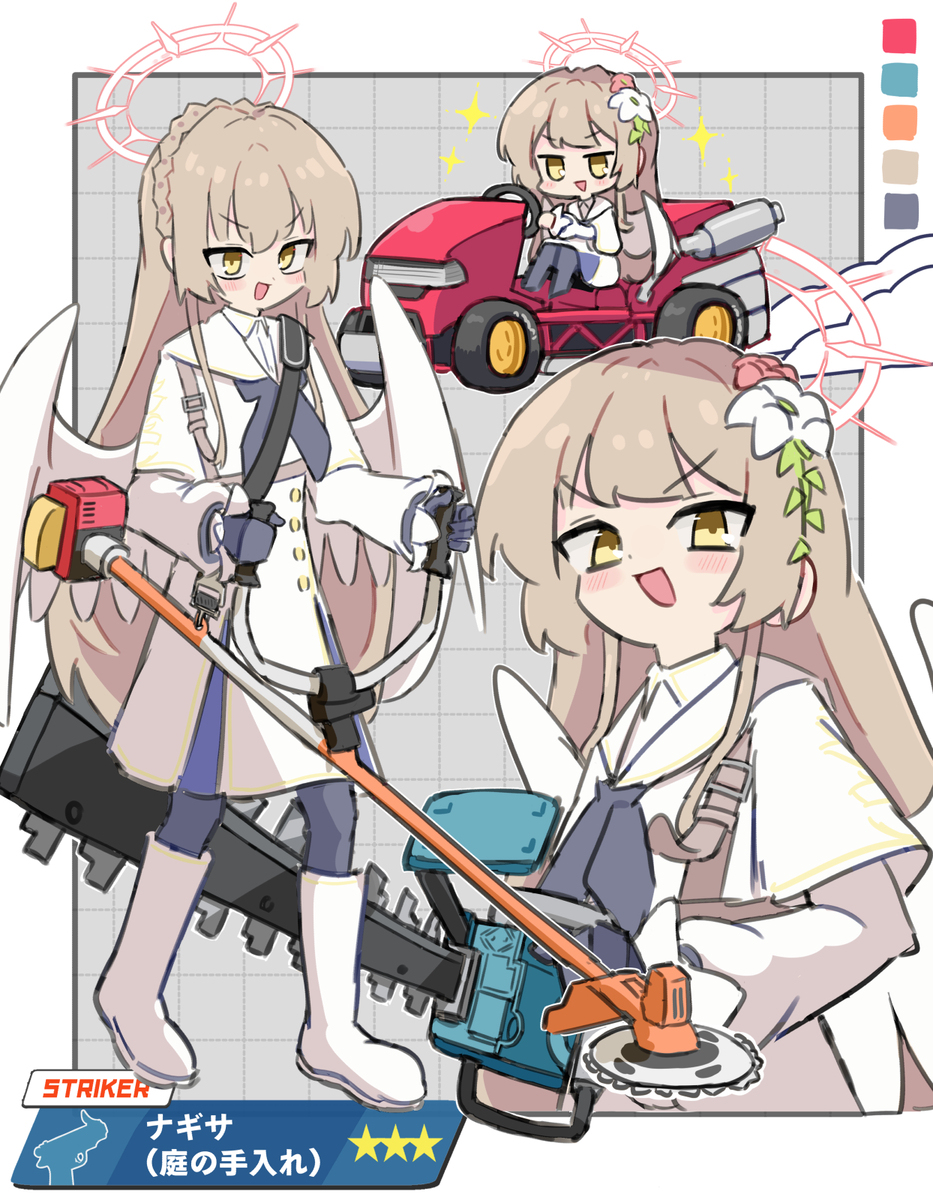 いつか実装されるかもしれないナギサ（庭の手入れ）
