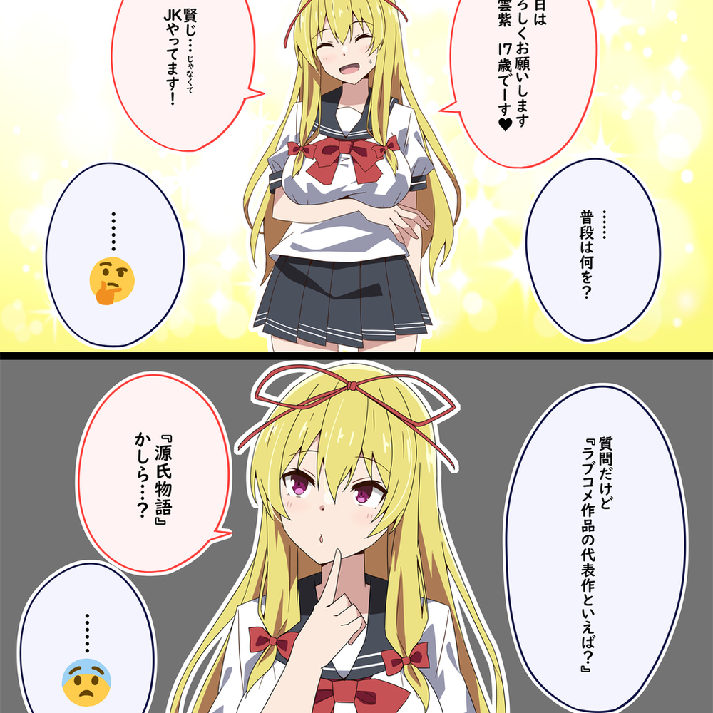 現役高校生アイドルのオーディションを受ける八雲紫