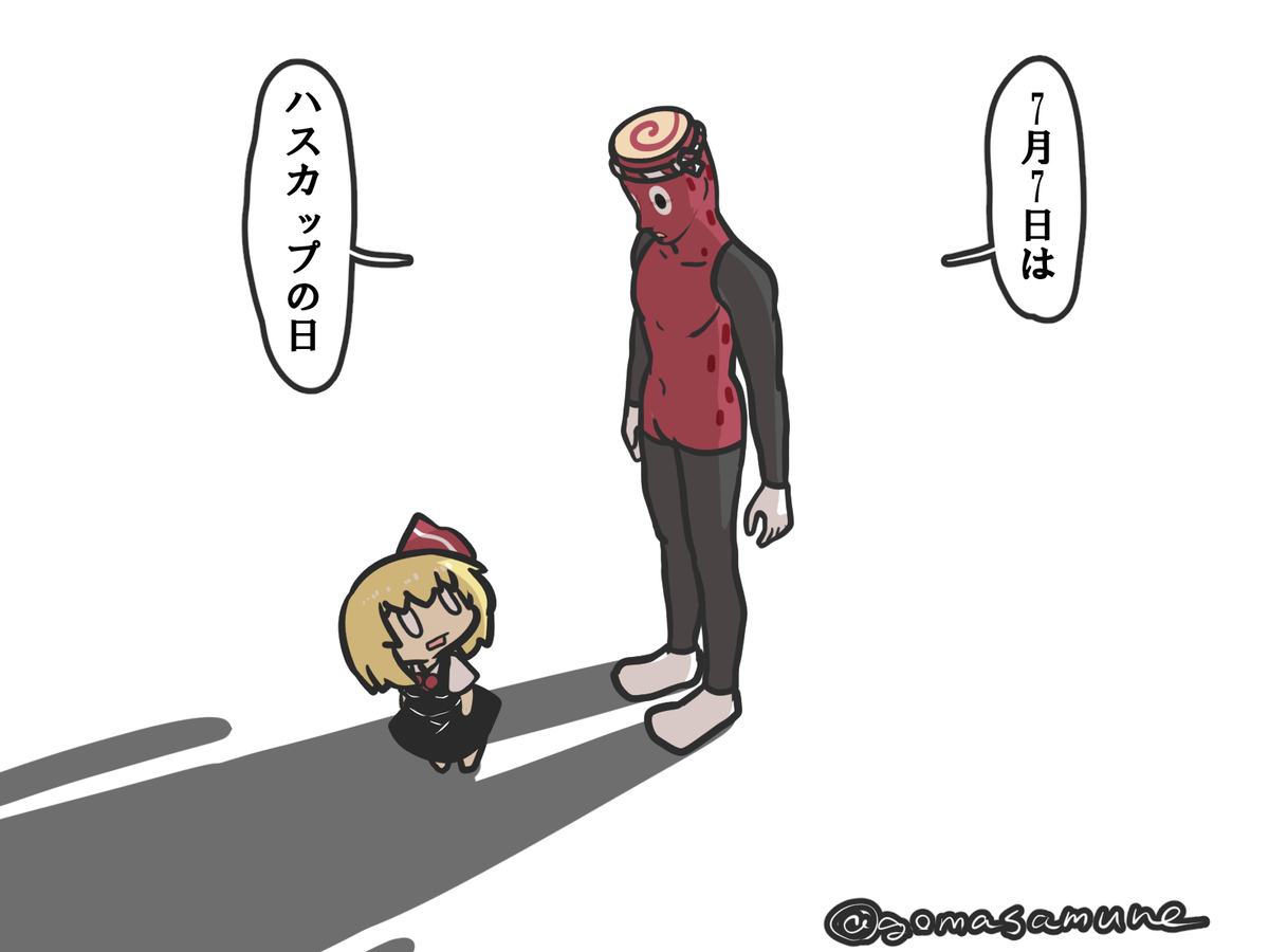 毎月七日は