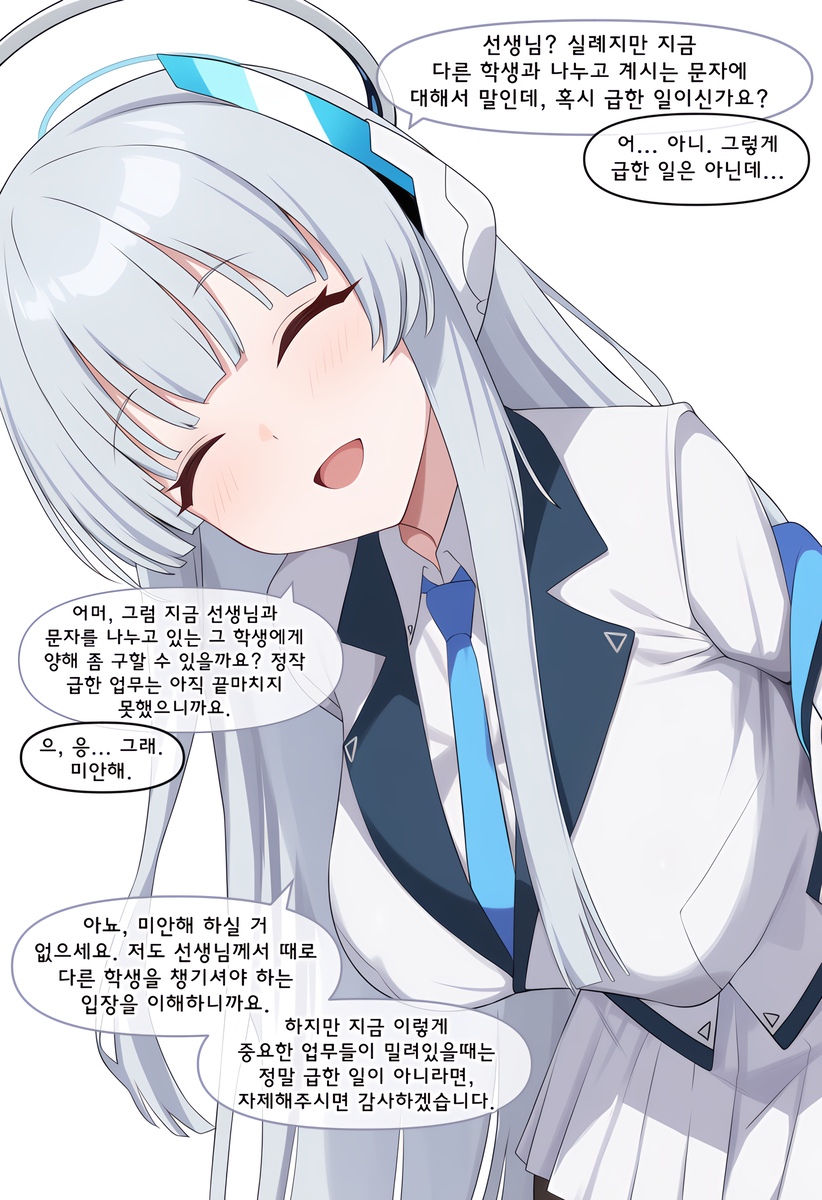 노아가 당번이라면
