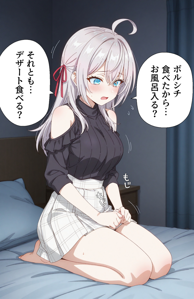 お風呂かデザートか