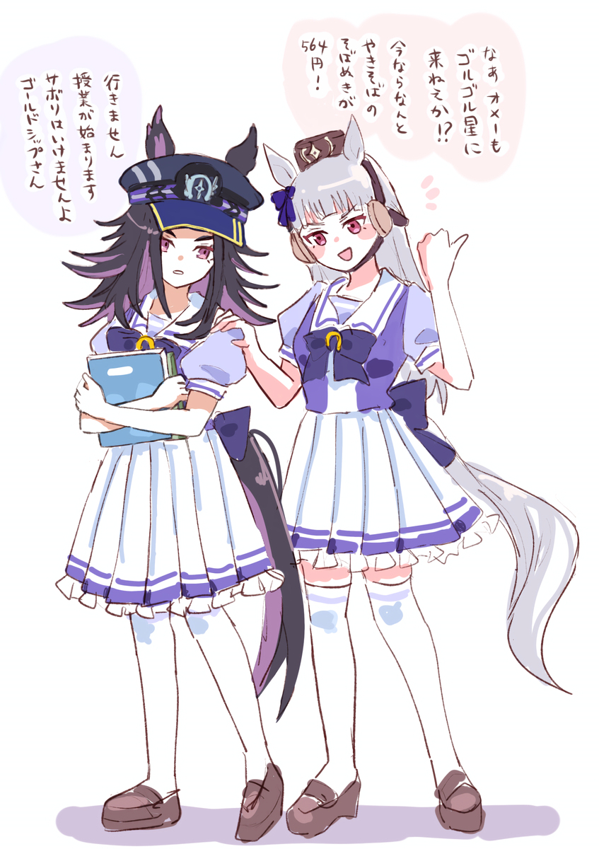 ウマ娘まとめ8