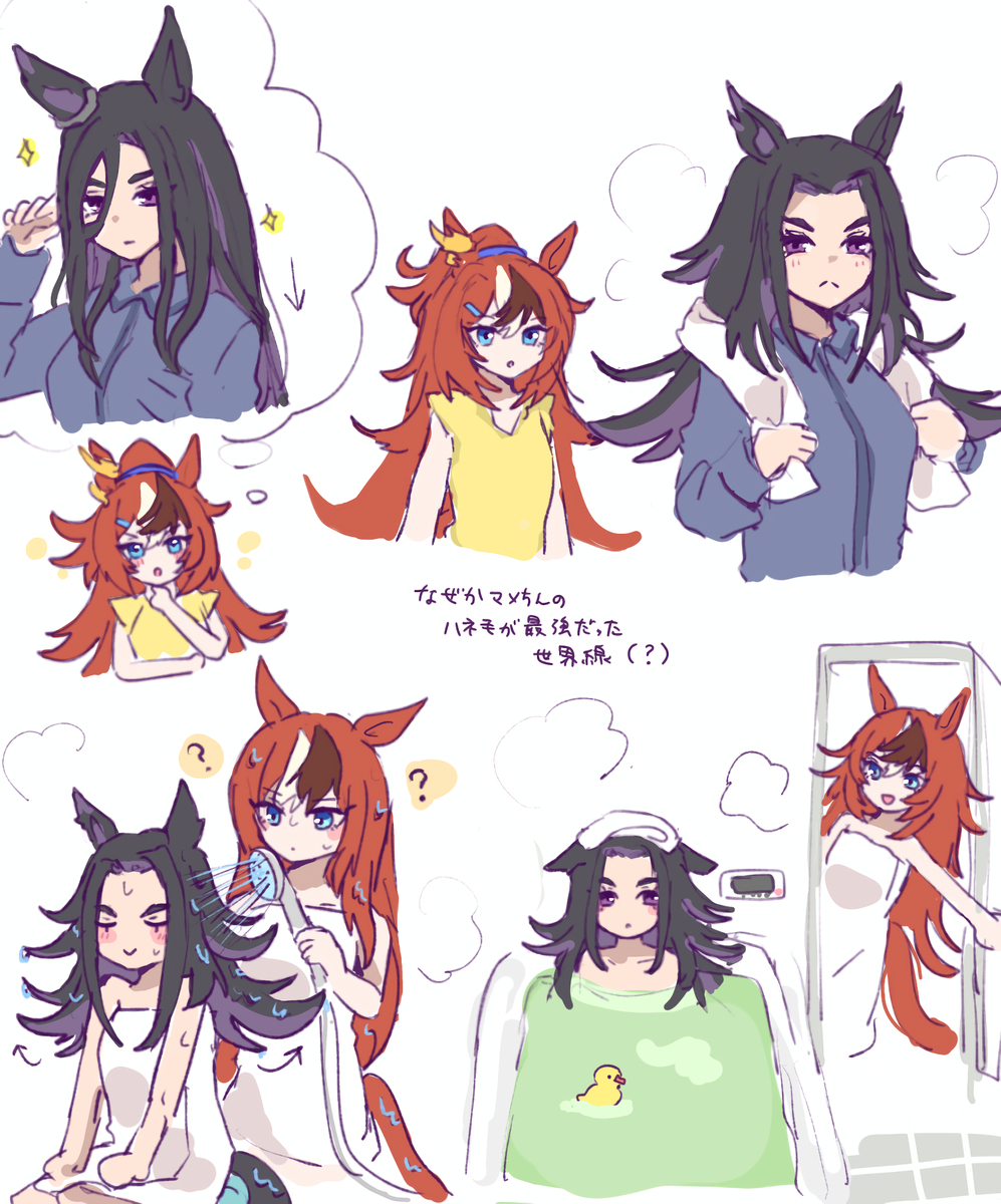 ウマ娘まとめ8