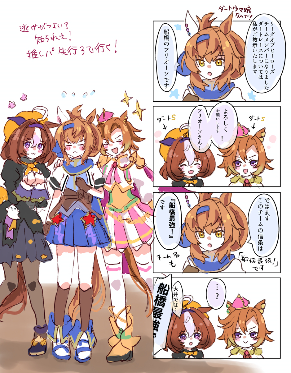 ウマ娘まとめ8