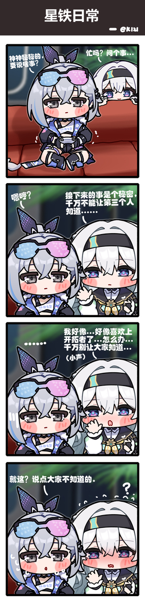 不能说的秘密