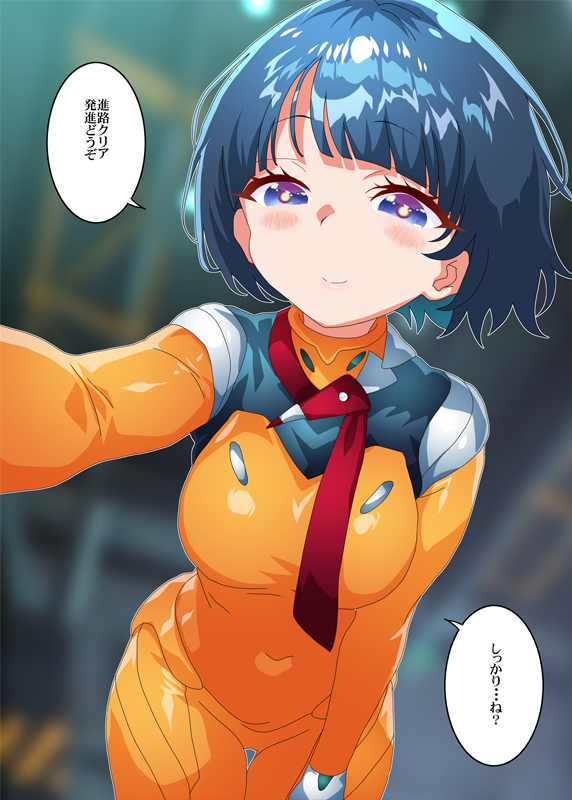 シイコさんが見送ってくれるやつ