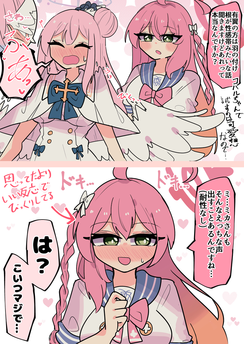 浦和聖園