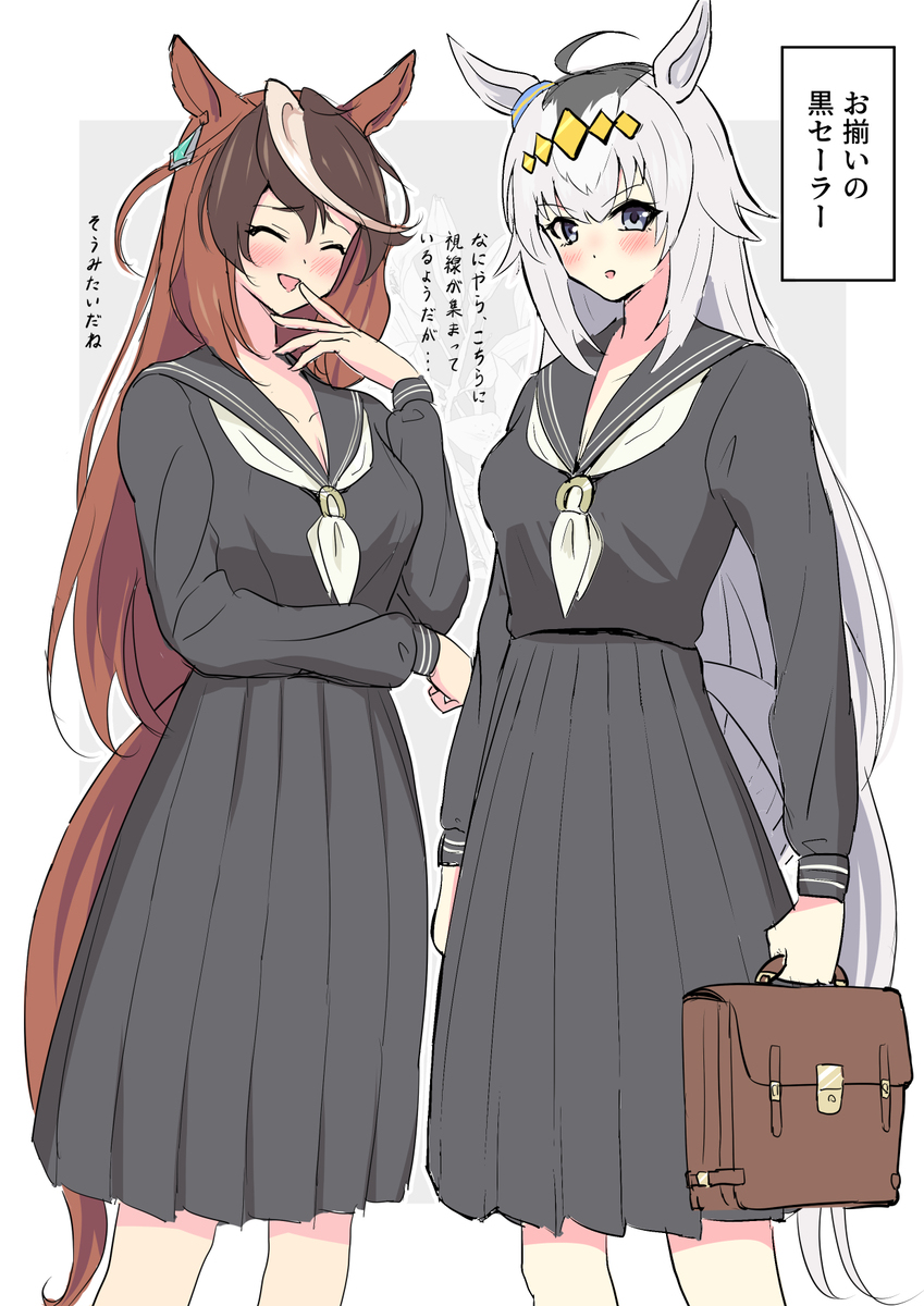 お揃いの黒セーラー