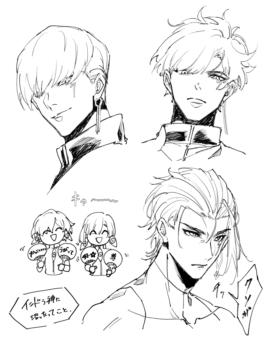 インドラ落書き