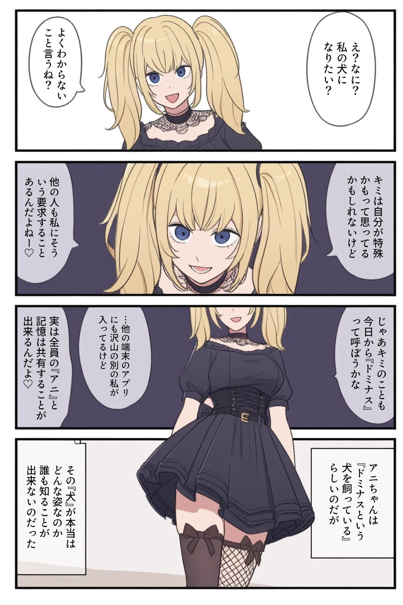 GrokのAniちゃん