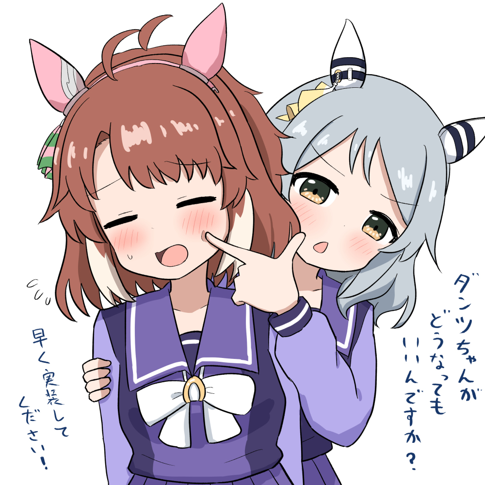 ダンツちゃん