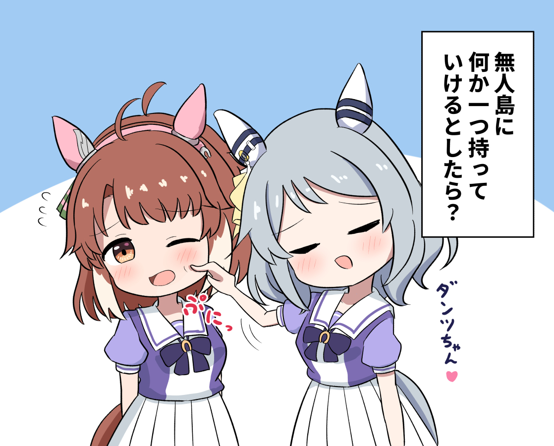 ダンツちゃん