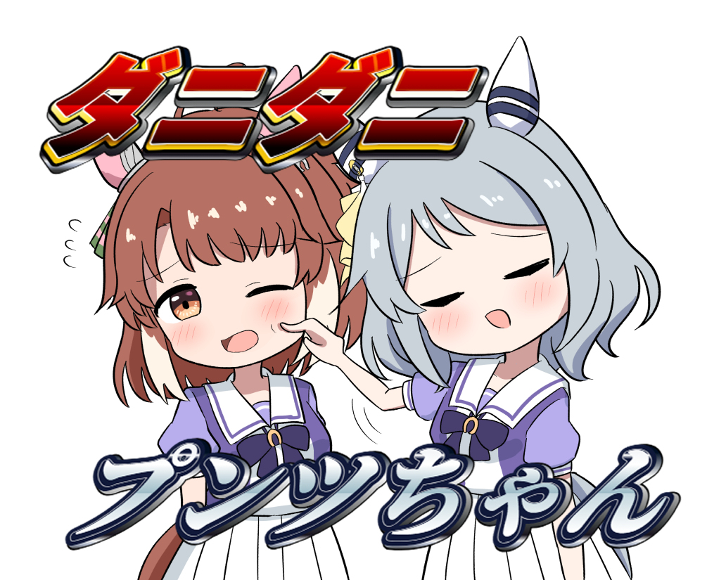 ダンツちゃん