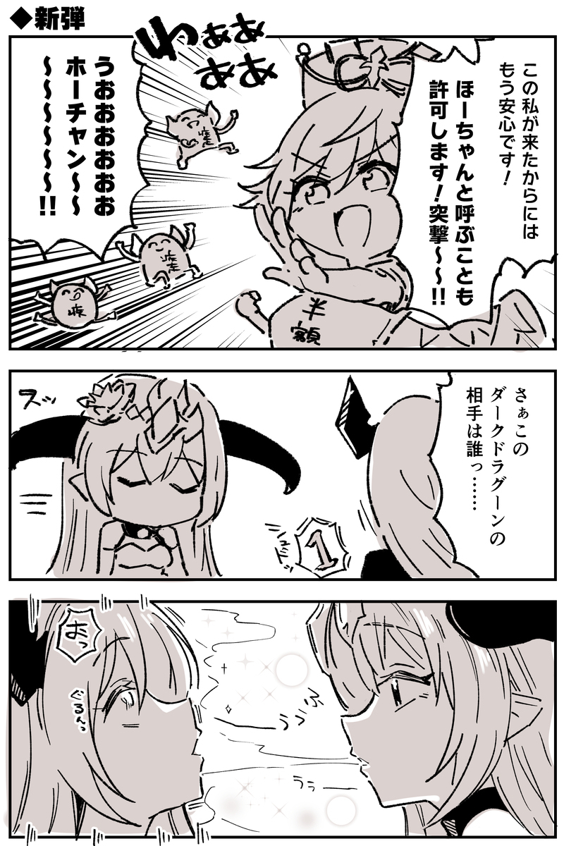 新弾