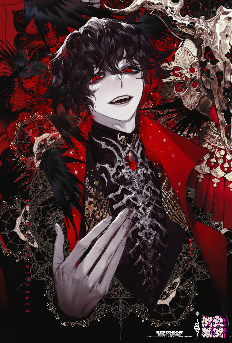 Order of malice