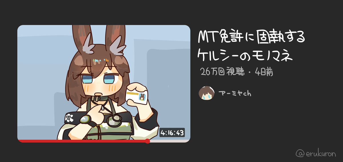 今ロドスで最もアツい動画