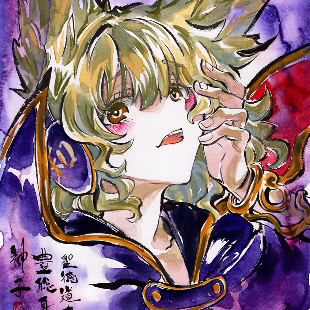 豊聡耳神子