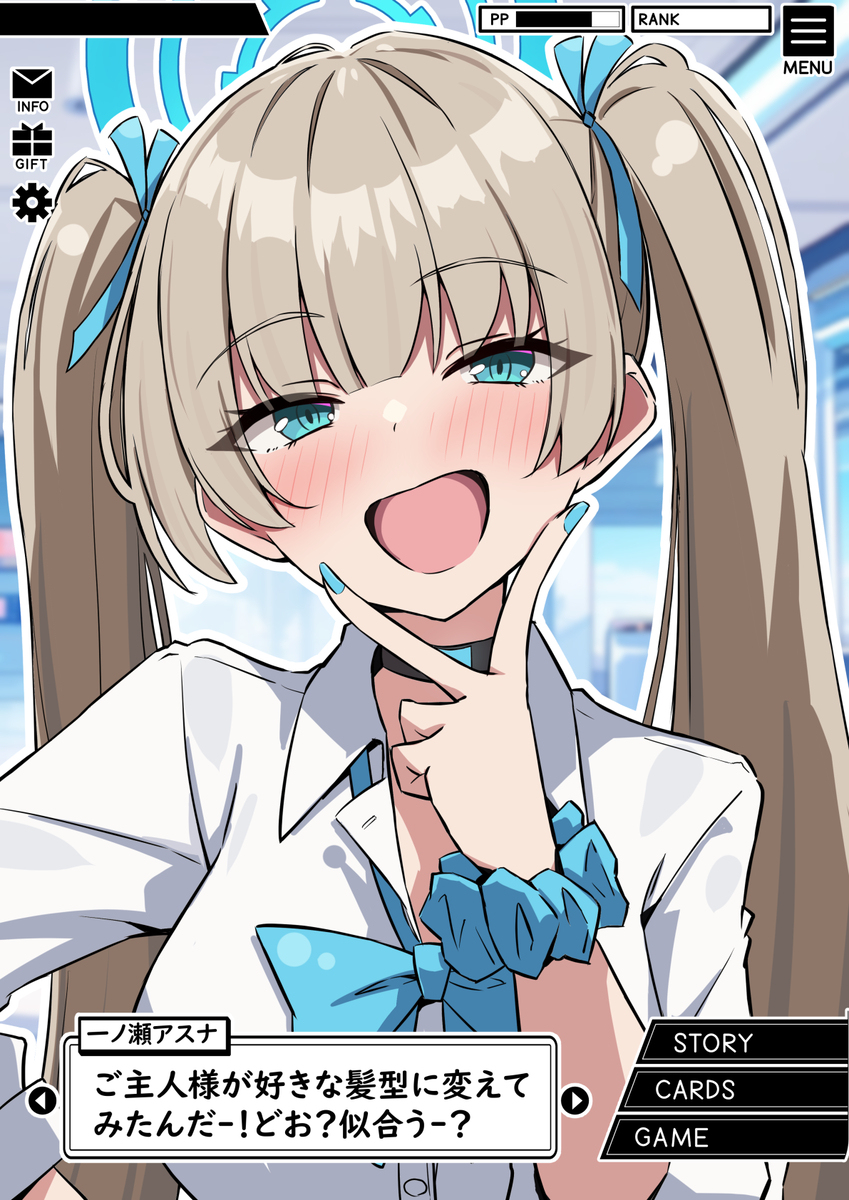 髪型チェンジ