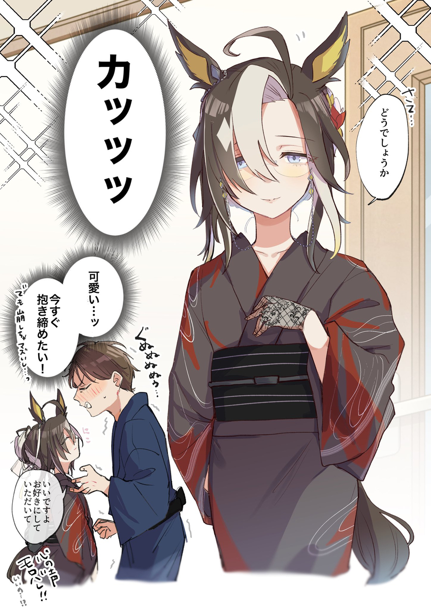 浴衣ジャーニーはいいぞ