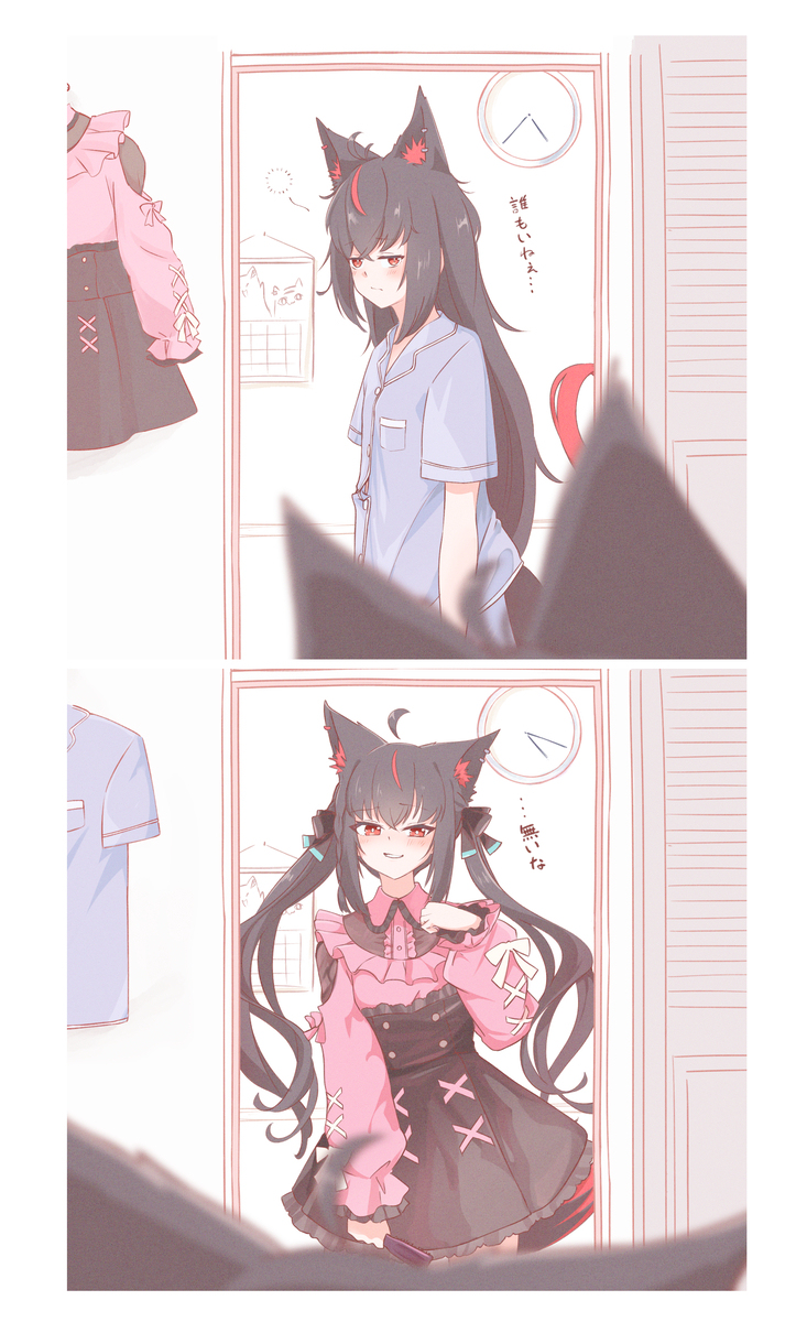 ちょっと着てみるだけ...