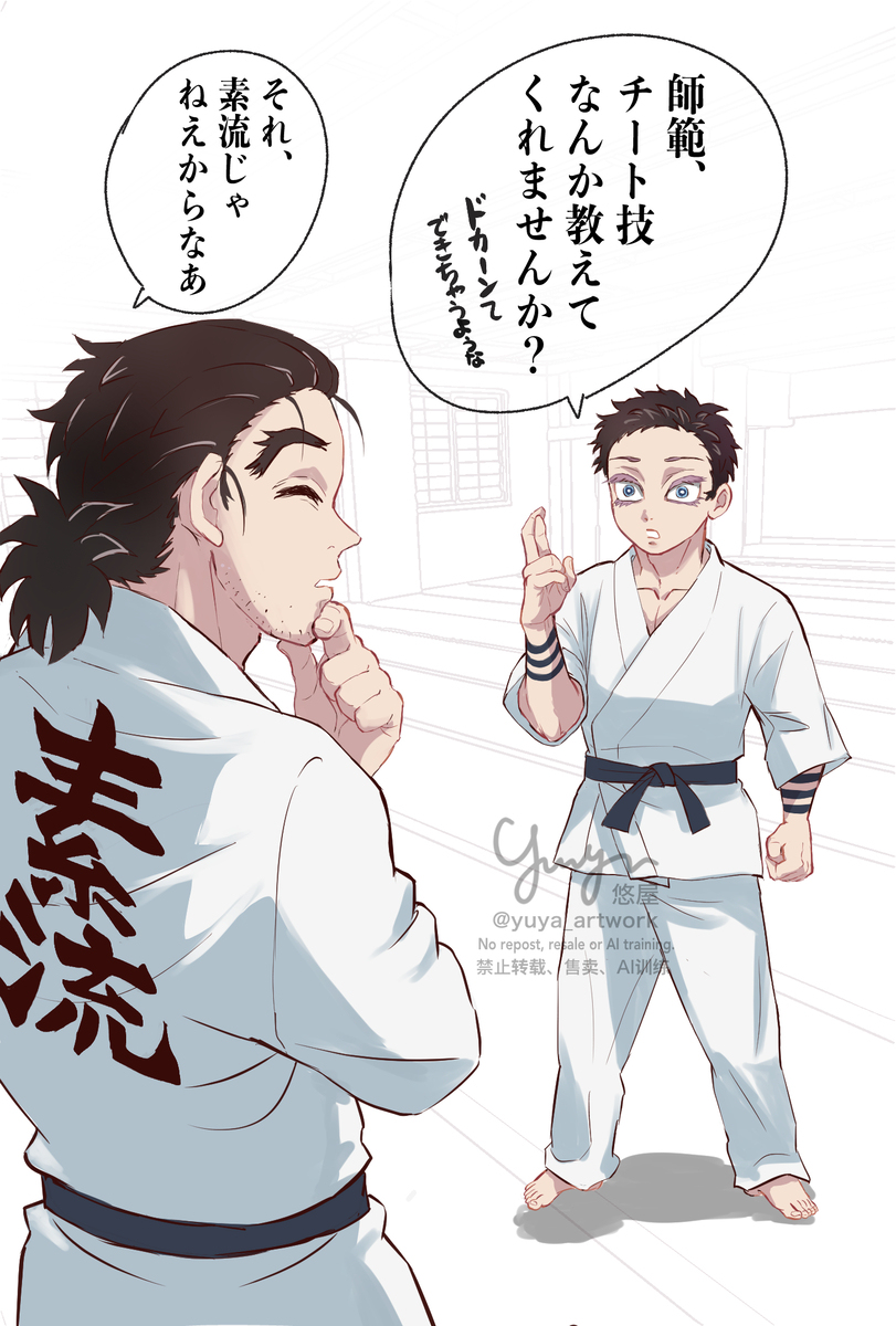 狛治と慶蔵