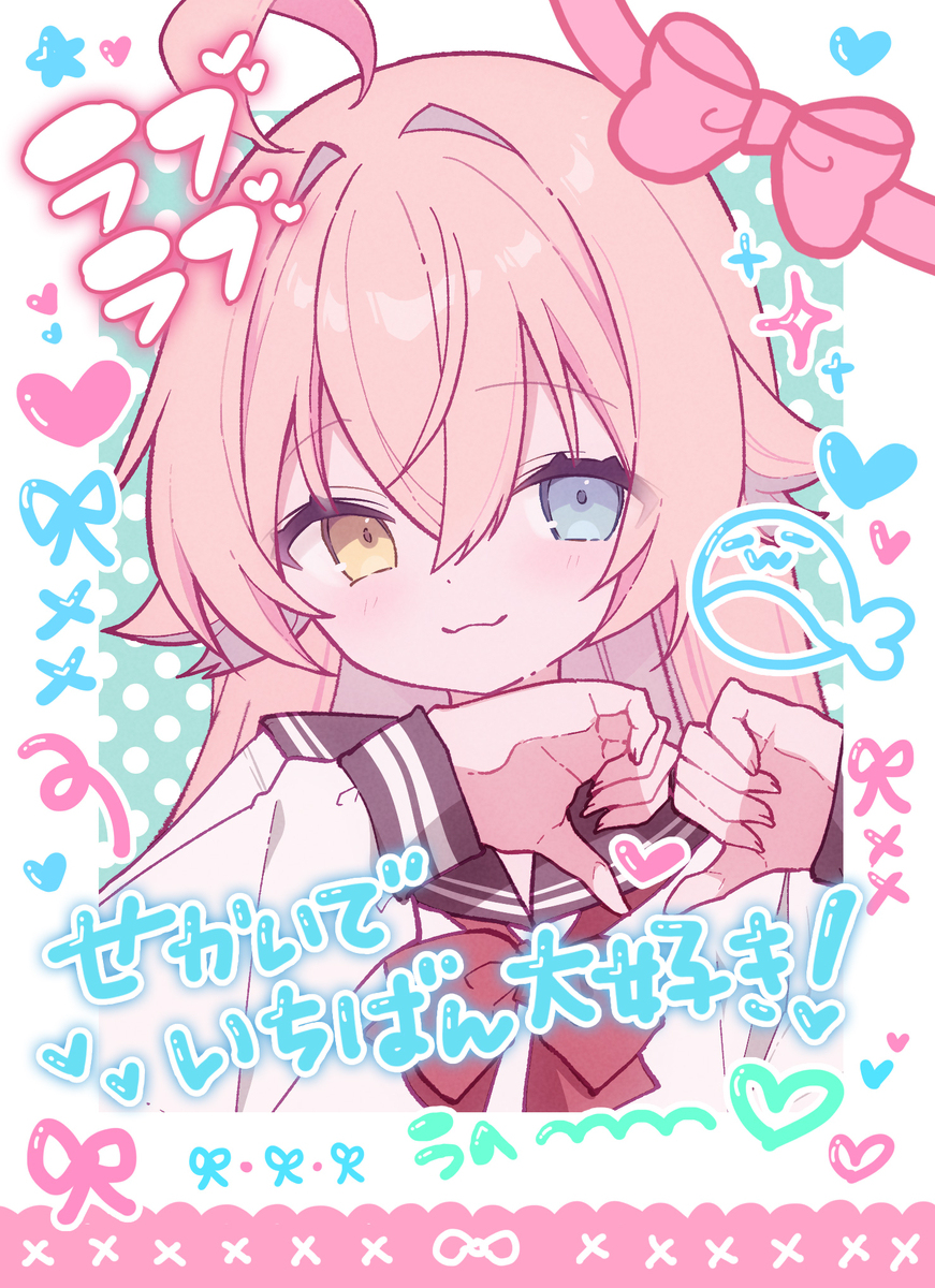 ホシノのチェキまとめ