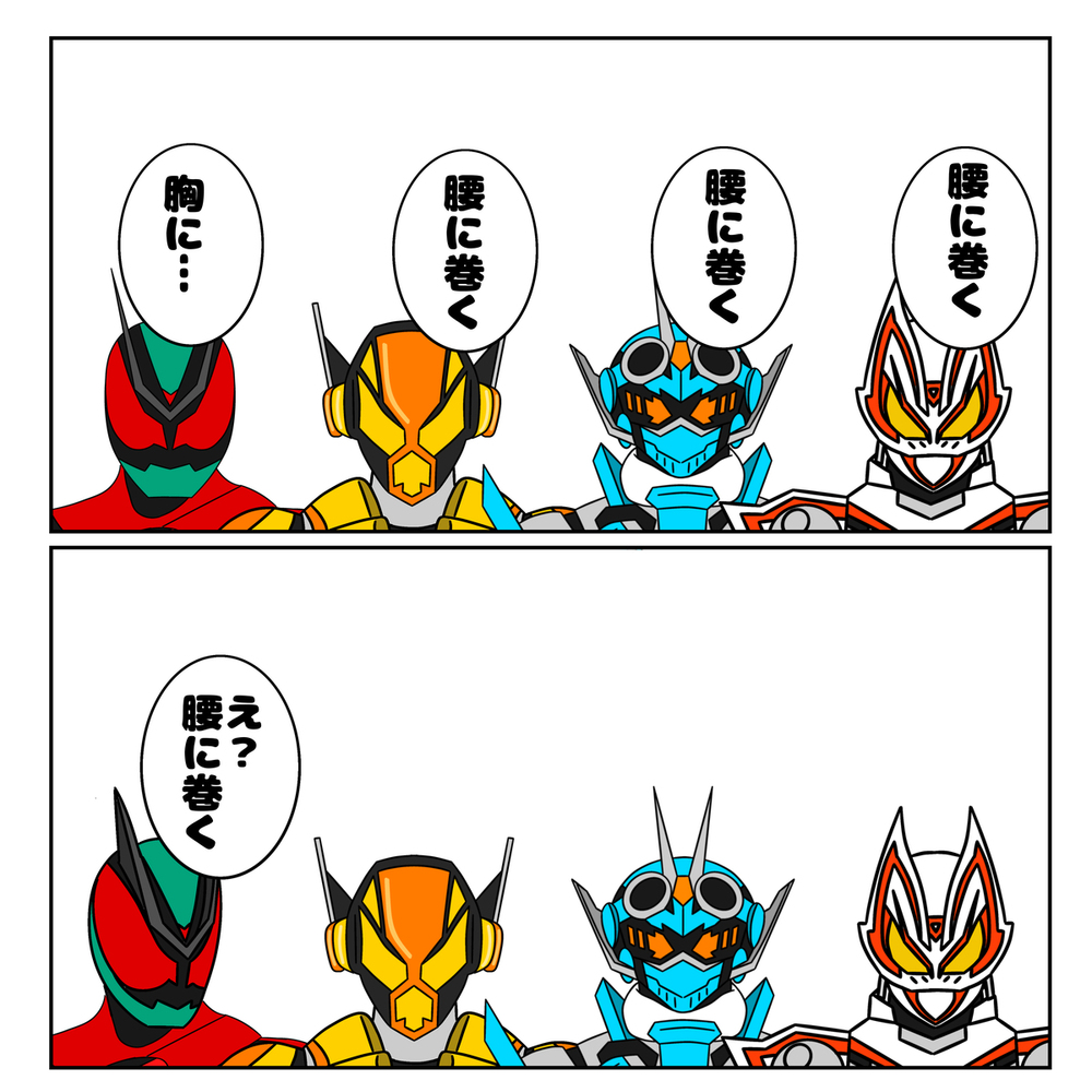 変身ベルトは何処に巻く？