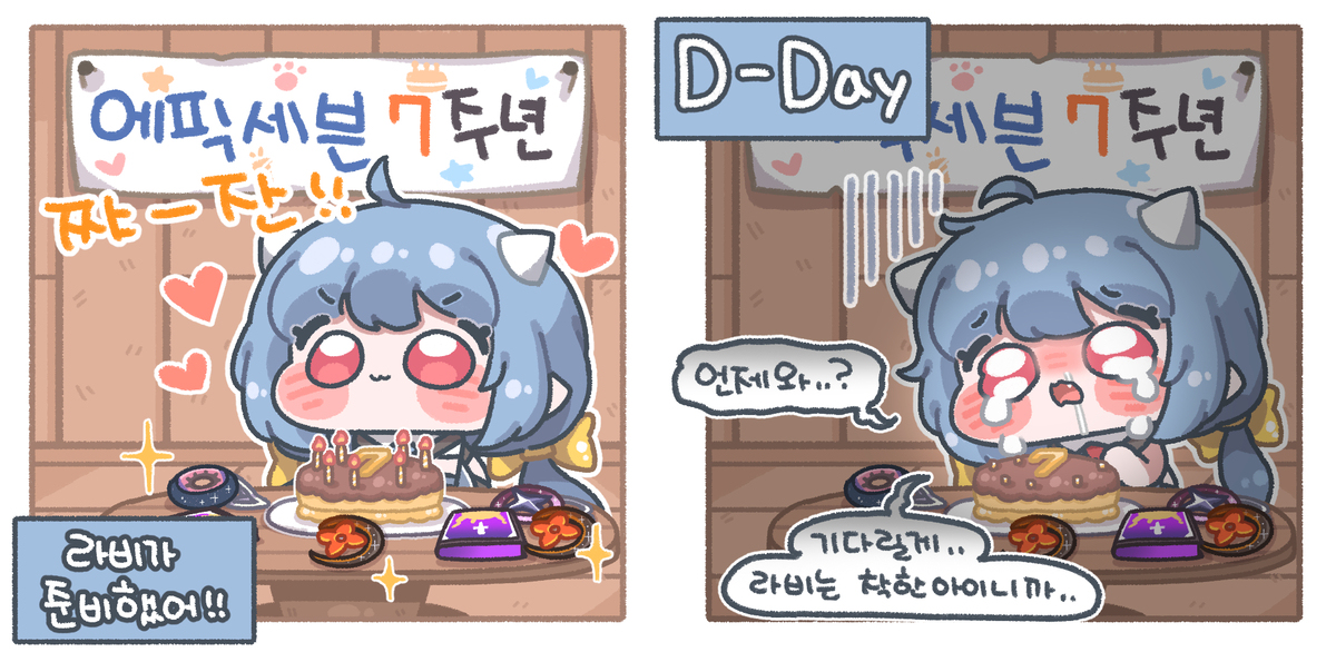 돌아온 라비쨩