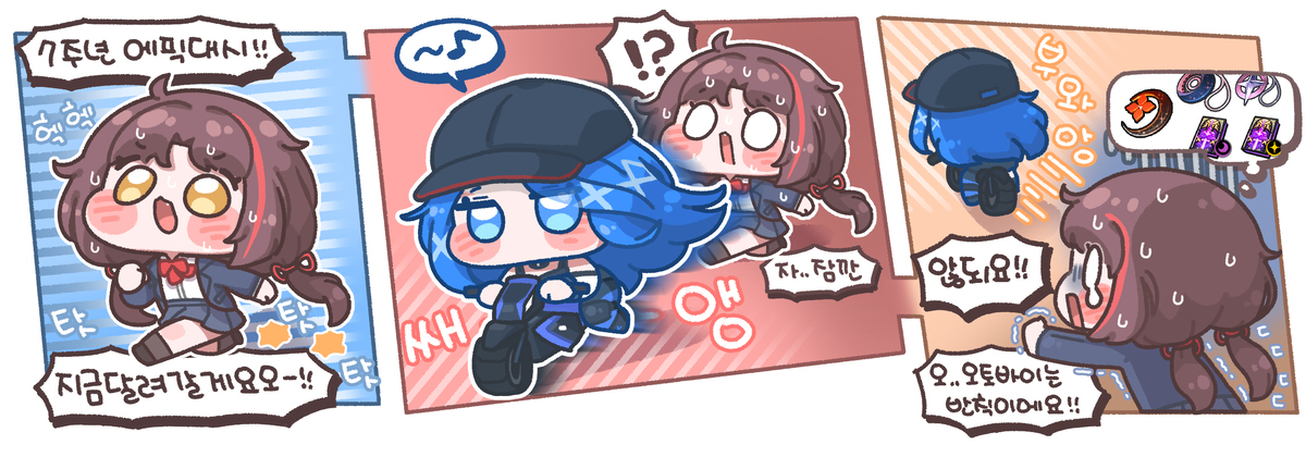 돌아온 라비쨩