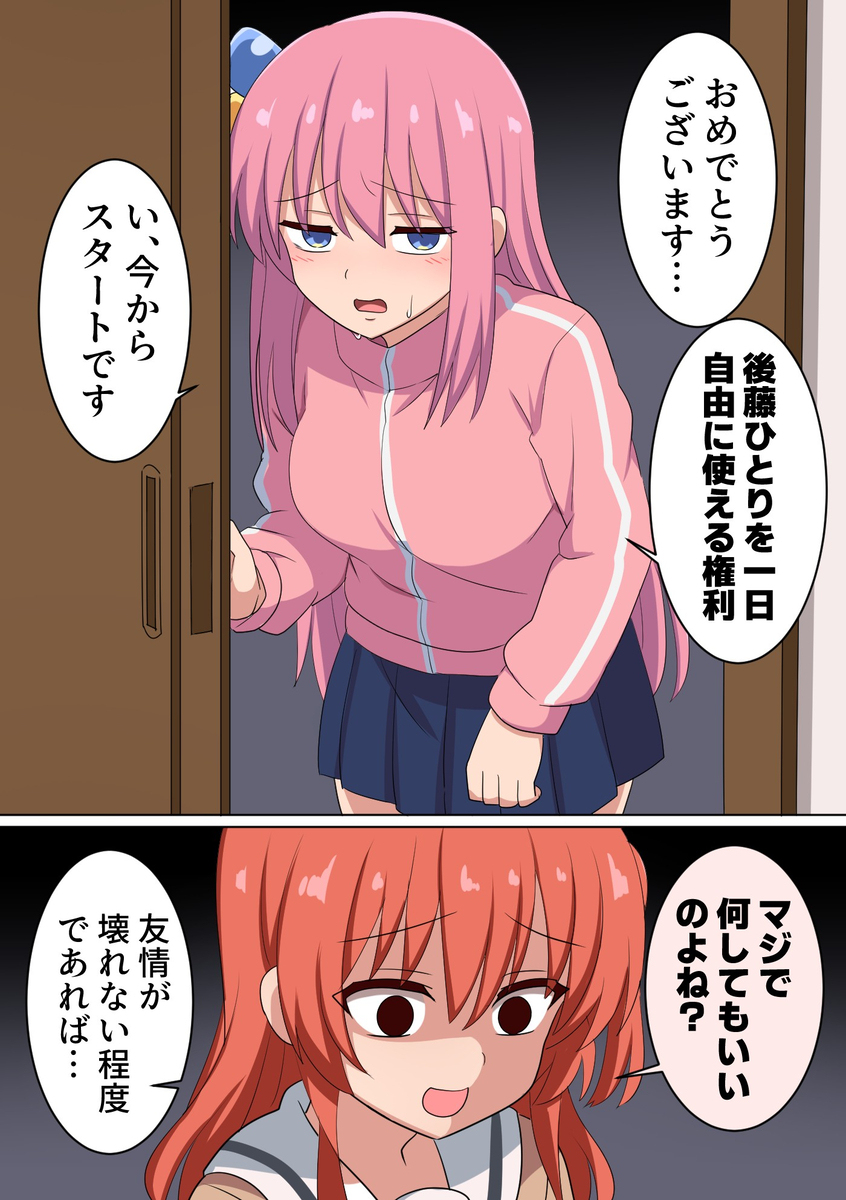 ぼっちちゃん１日使用券