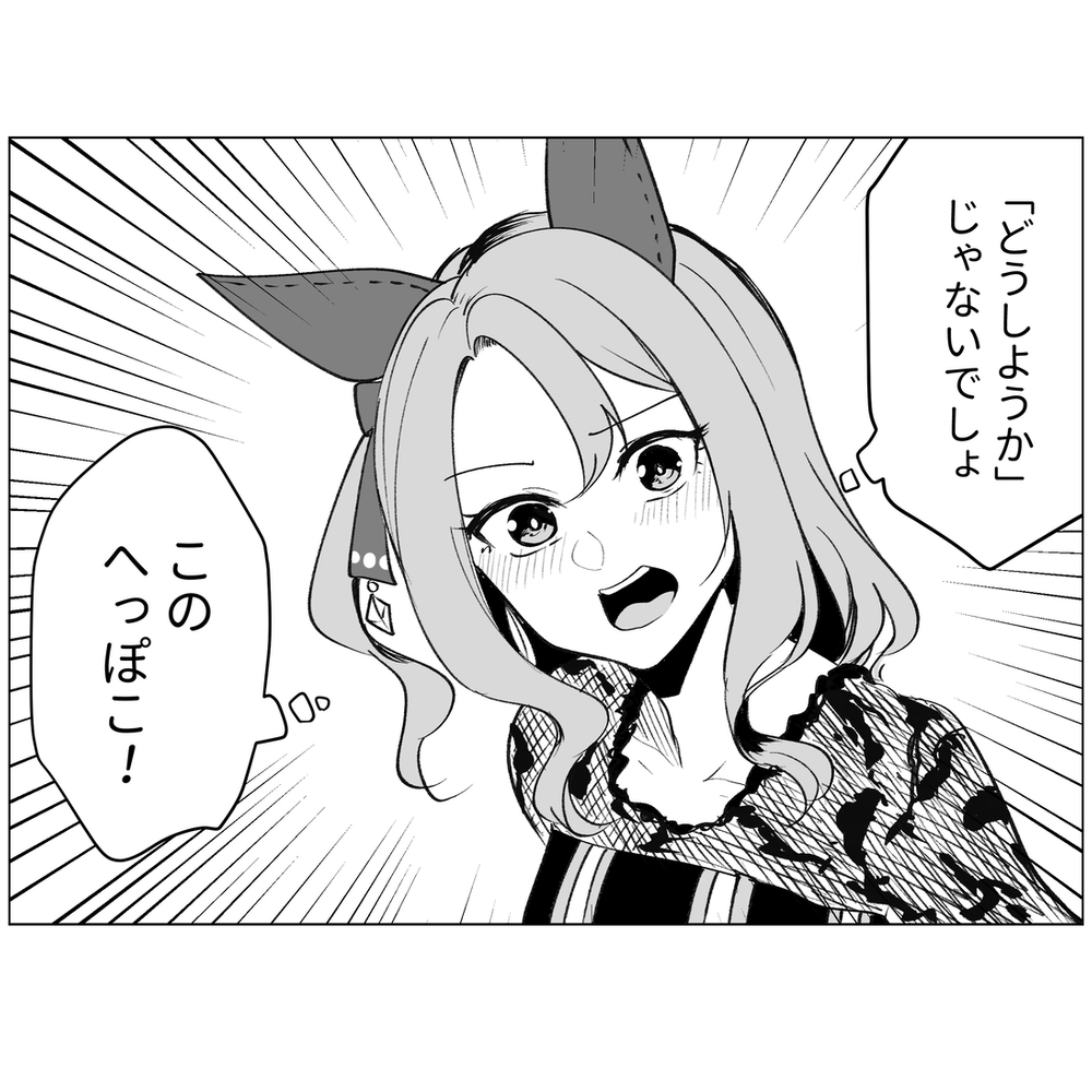 へっぽこ