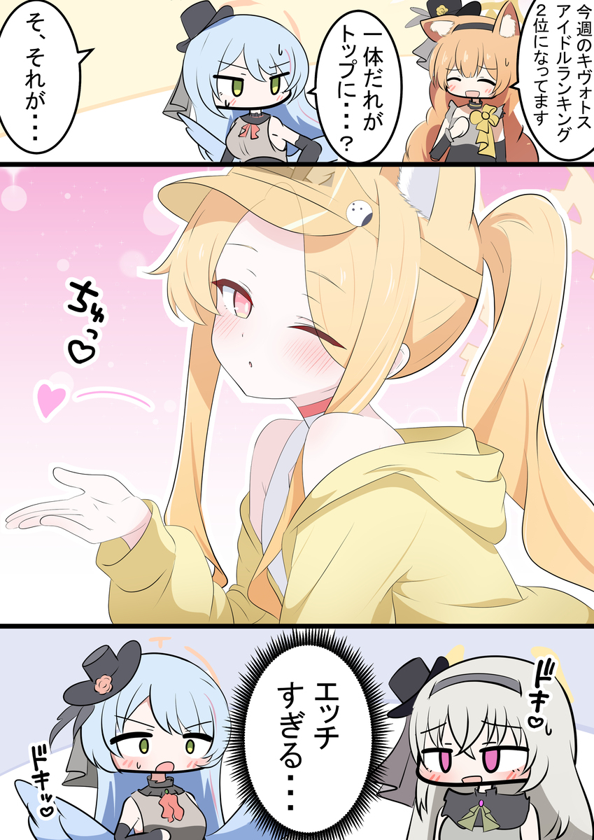 水着セイアと投げキッス