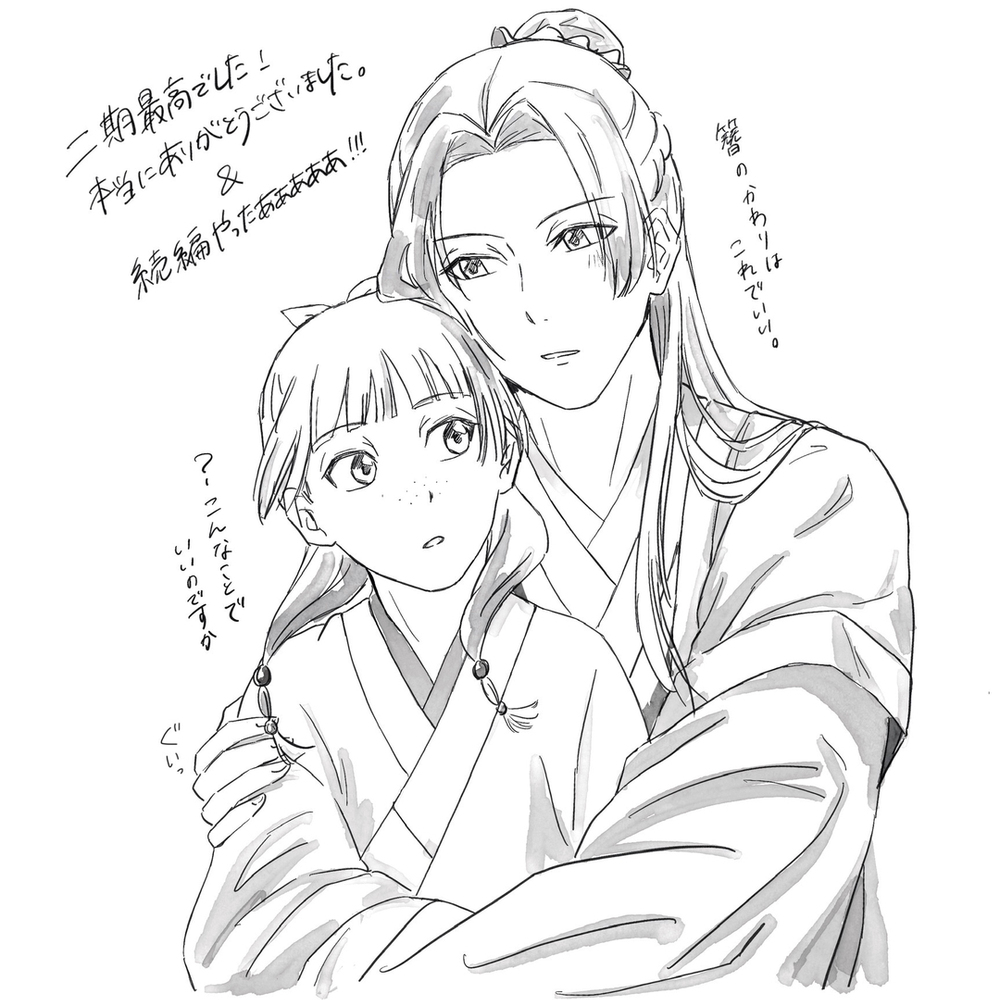 薬屋まとめ①