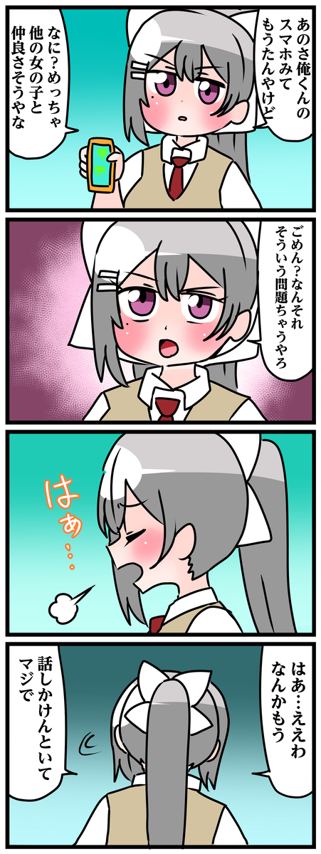 浮気しました
