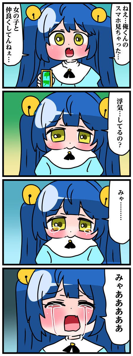 浮気しました