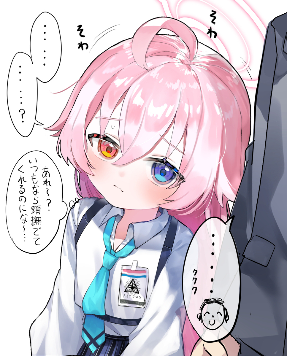 撫でられるのが当たり前のホシノを、焦らす。