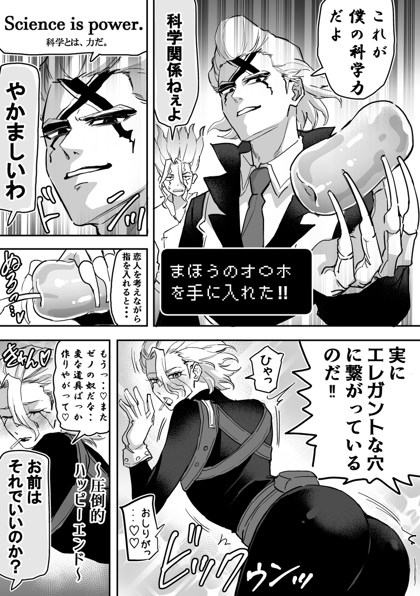 ゼノスタまとめ