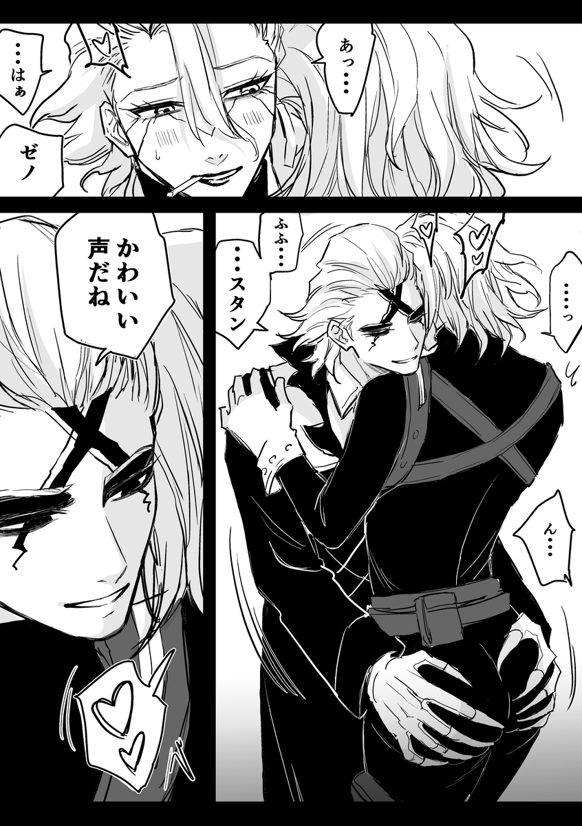 ゼノスタまとめ