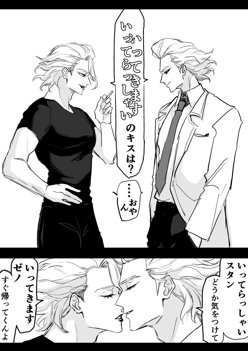 ゼノスタまとめ