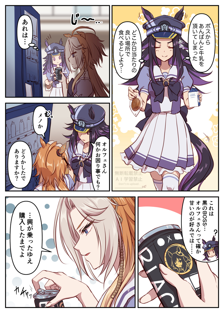 オルフェ中心まとめ04